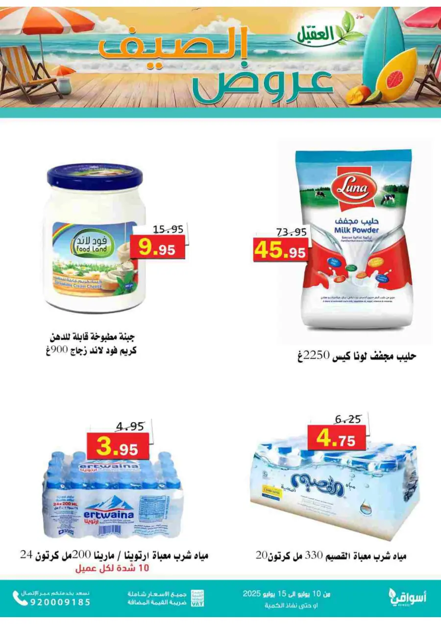 Offers In Aqial Markets undefined